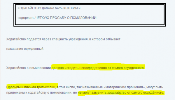 Путин помиловал Савченко