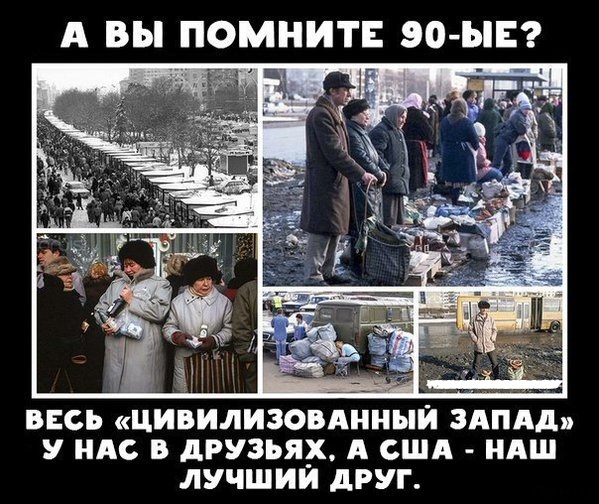 Просто отрывки из газет 1992 г.