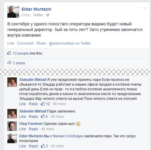 Следственный комитет объявил в розыск гендиректора «Билайна» Михаила Слободина