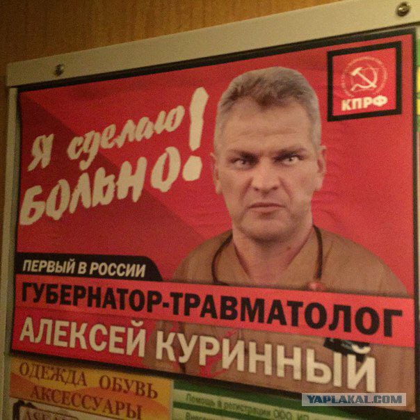 Выборы в ГосДуму 2016