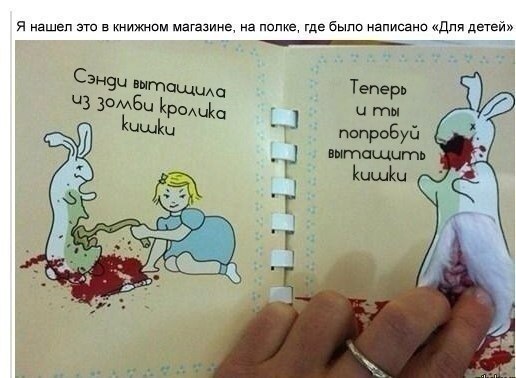 Детские учебники, авторам которых точно пора в отпуск