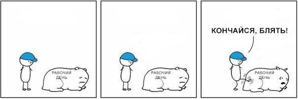 Сборище абсурда
