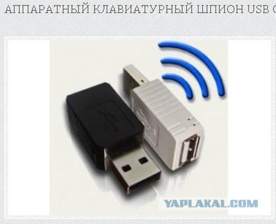 Где могут стоять "жучки" и как уберечься от прослушки