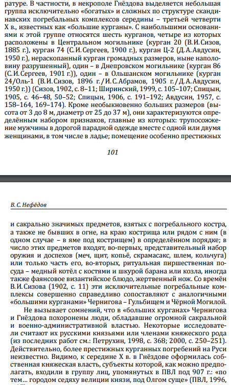 Тмутараканський камень и его роль в истории Руси
