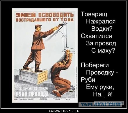 Электричество ошибок не прощает