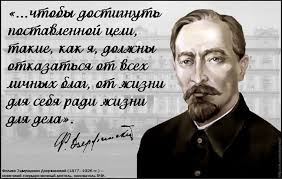 Почему либералы ненавидят Железного Феликса