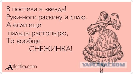 Лажа с женой II