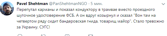 Вам срут в голову