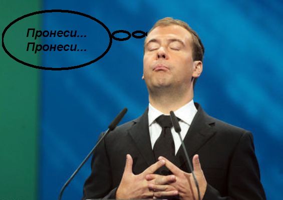 Прощай, Медвед?