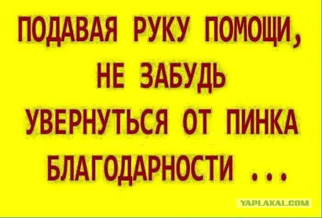Оторванная проушина