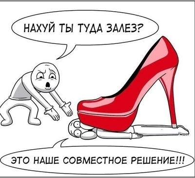 Распил