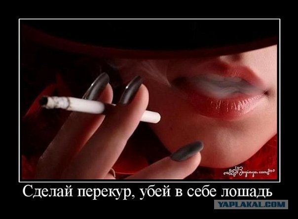 Места для курящих