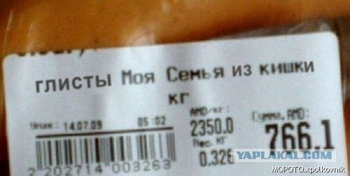 Нехорошо как-то с семьей поступили