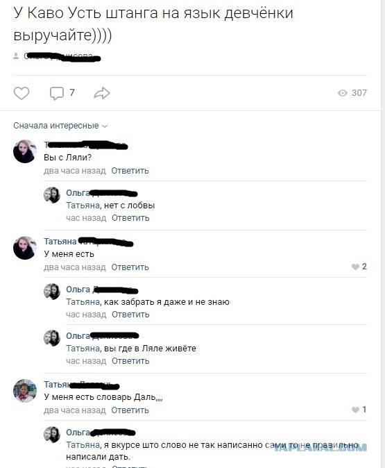 "Козёл. Такой же, как Саша!"