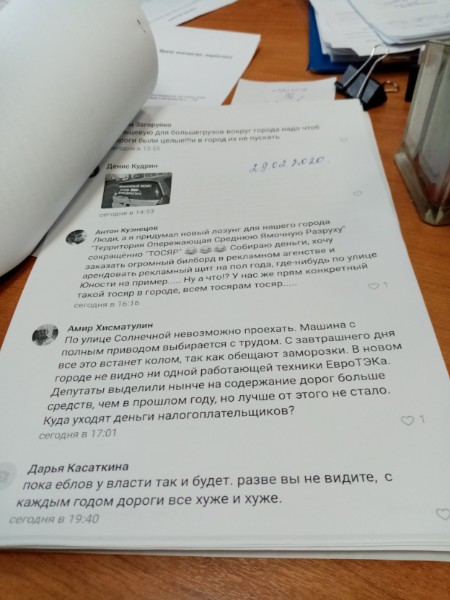 Пермский чиновник Сергей Белов пожаловался в полицию на комментарий, в котором переставили первые две буквы его фамилии