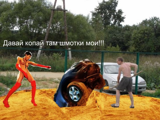 Фотожаба: Мужика все задолбало!