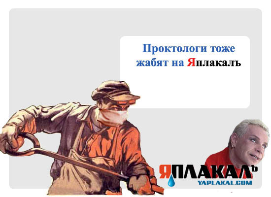 Конкурс фотожабы: Я Люблю ЯПлакалъ