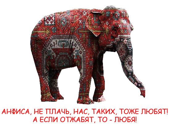 Фотожаба - Анфиса Чехова