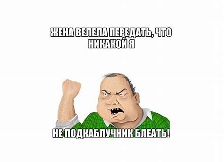 Когда мужчине пора снизить планку