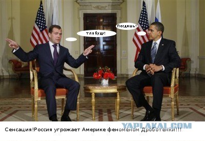 Фотожаба: Желтая пресса