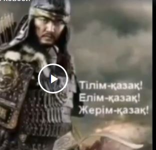 Казахские ковбои