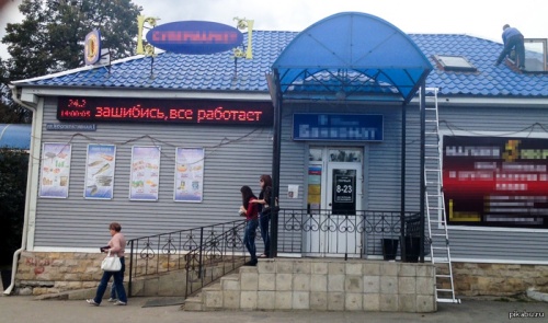 Подборка забавных реклам и объявлений