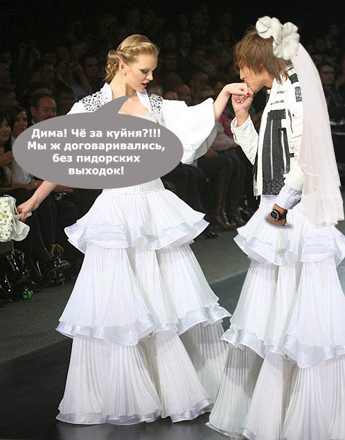 Свадьба Билана