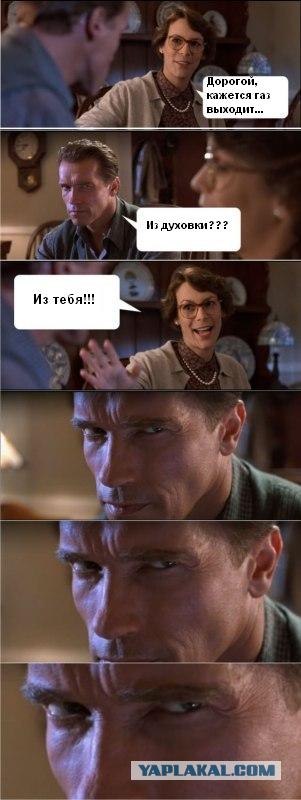 Арни явно что-то задумал!