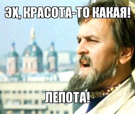 Всё не зря
