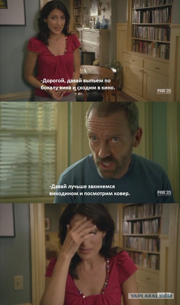 Отпуск Доктора Хауса