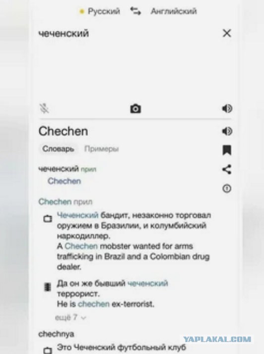 «Яндексу» пришлось извиняться за «чеченских террористов»