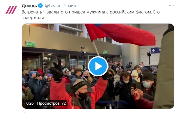 Стрим возвращения Навального из Берлина во Внуково