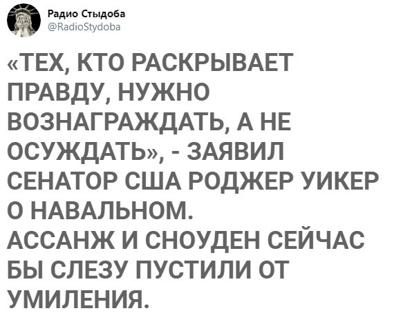 За нашу и вашу свободу