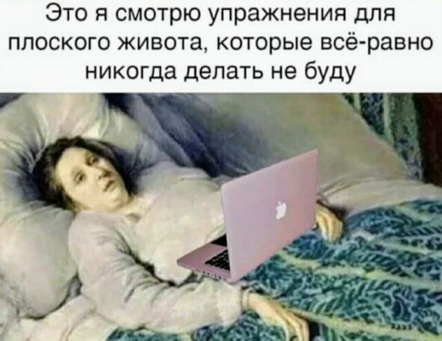 Картинки и мемы для настроения 011