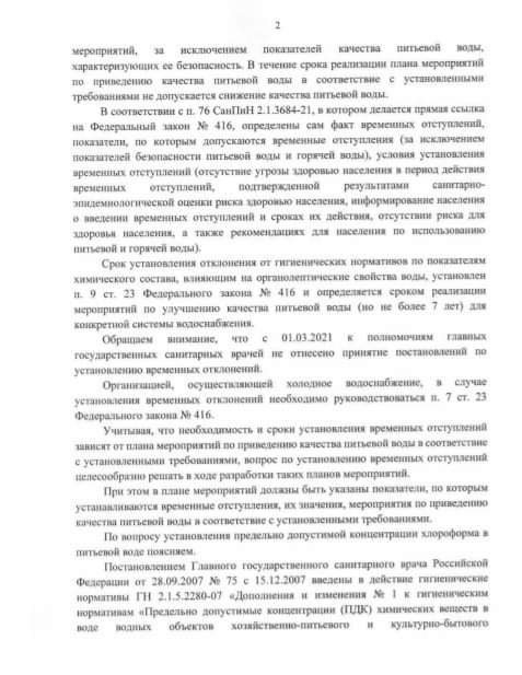 Платежки ЖКХ вырастут из-за новшеств в уборке подъездов