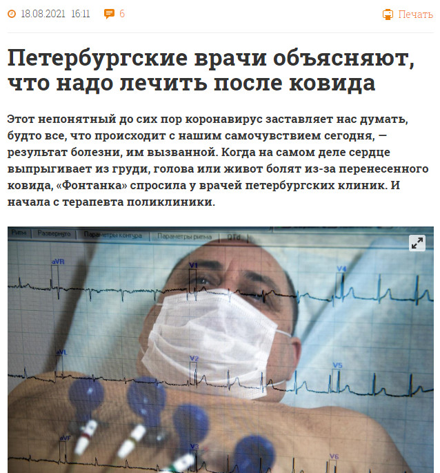 Пандемия. Коронавирус. Россия и мир. Последняя информация. Часть 24