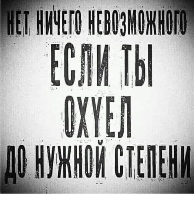 Картинки - не картинки. Смешные - не смешные 2