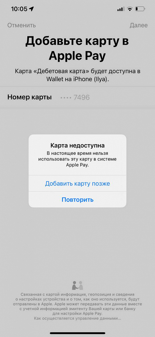 Apple запретила использовать карты «Мир» в Apple Pay