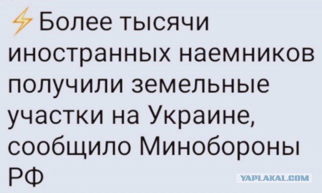 Началось