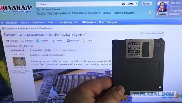 Самое старое железо, что Вы используете?