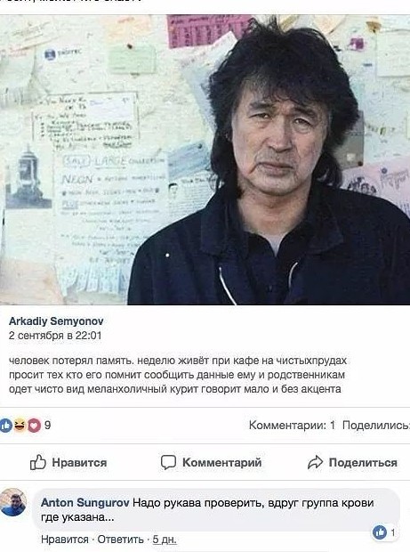 21 июня 2022 года Виктор Цой мог бы отпраздновать 60 -летний юбилей