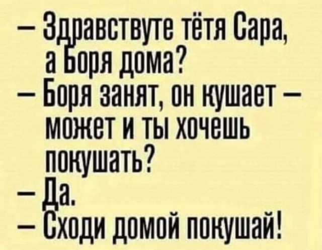 Картинки и мемы для настроения. Выходные скоро