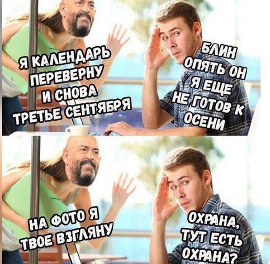 Стопэ ребята