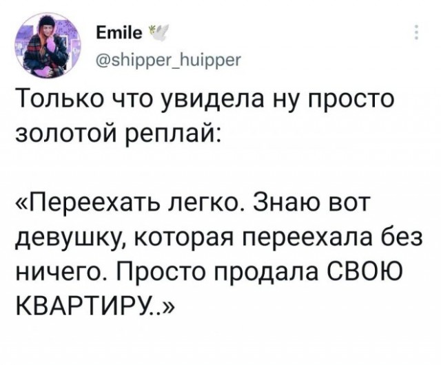 Картинки и мемы для настроения - 015