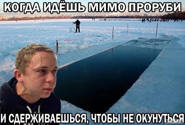 Ныряем