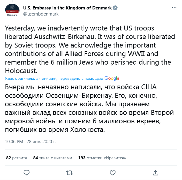 Фотографии советского освобождения Освенцима являются поддельными