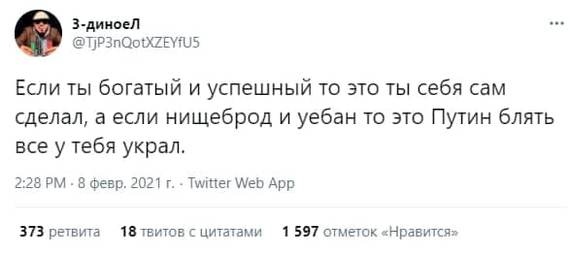 Скриншоты и комментарии из социальных сетей 30.01.23