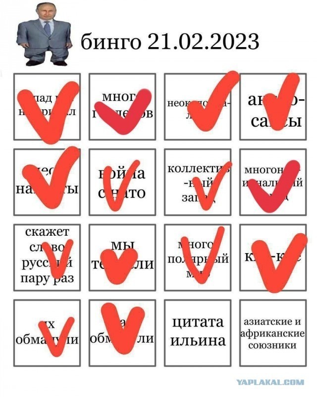 Победная поступь идиотизма по планете – том 9