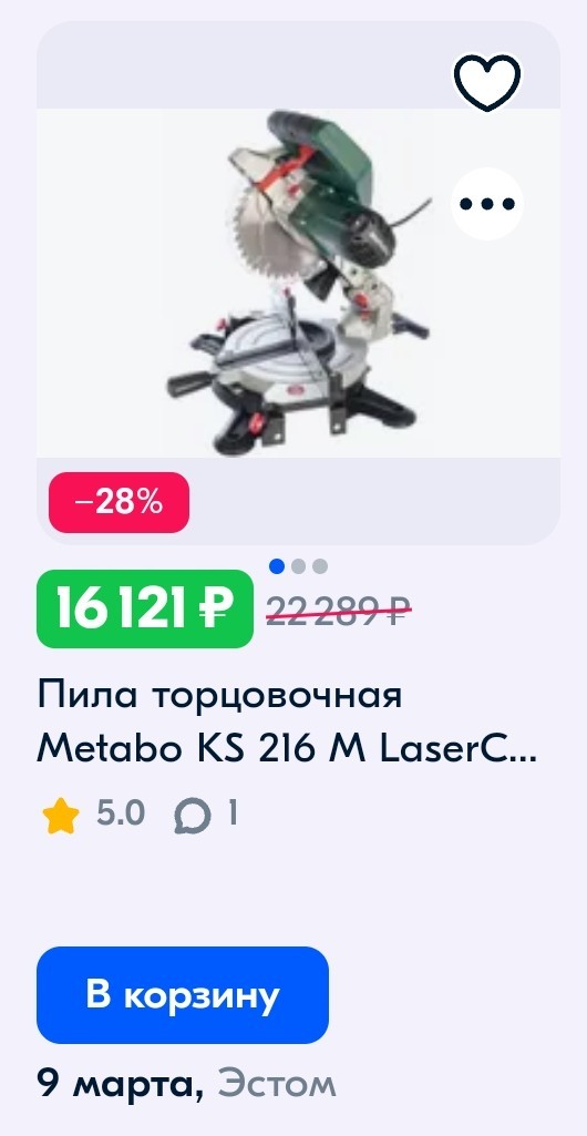 Как меня продавец с Авито красиво развел