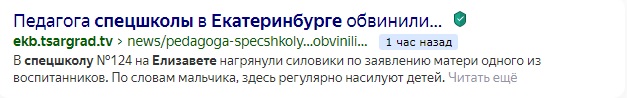 В спецшколе Екатеринбурга одни ученики насиловали других при поощрении воспитателя